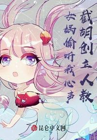 截胡创立人教.txt