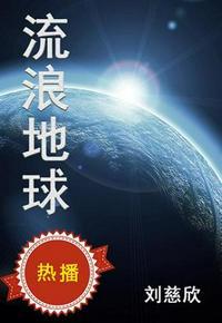 流浪地球荣获第32届中国电影金鸡奖最佳故事片奖