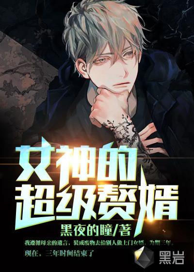 医道狂尊在线阅读完整版