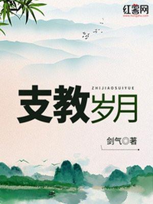 支教岁月-初来乍到题目