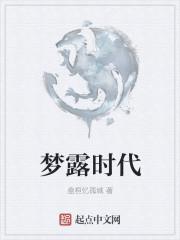 梦露是好莱坞什么时代