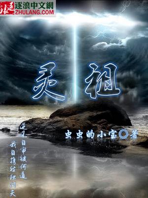 灵祖师爷