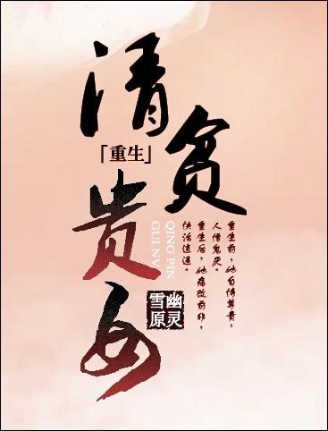 废材嫡女全能召唤师