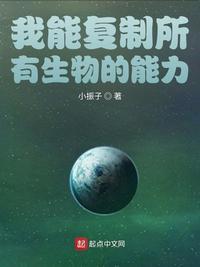 我能复制所有生物的能力无图