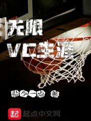 2k22无限vc