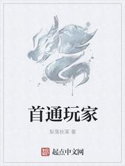 玩家首杀任务