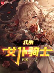 周刊我的女仆汉化版