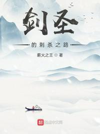 剑圣是刺客么