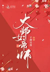 大邺女帝师谢云初阅读