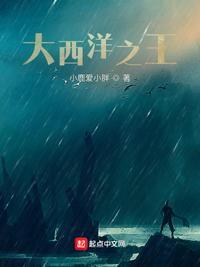 大西洋李欣雨