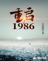 重启1986武江山和崔筠在一起了吗