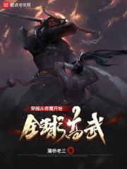 全球高武无弹窗免费阅读