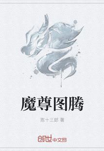 魔尊图片 霸气