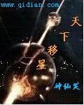 天下星农官网