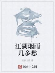 江湖烟雨阵法怎么获得