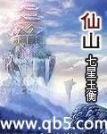 仙山小农红包版