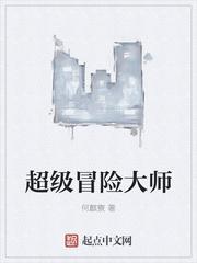 随从大师冒险奖励