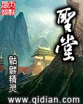 圣堂之城漫画免费下拉观看