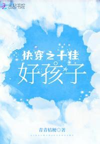 快穿之十佳好妈妈 - 最新章节抢先读正版