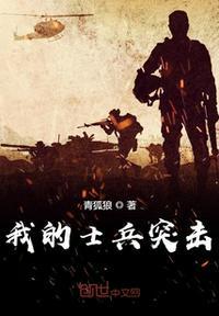 士兵突击人物形象分析