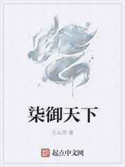 柒域什么意思