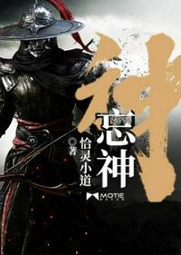 忘神恰灵小道完整版