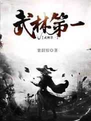 武林第一厨师漫画免费漫画星球