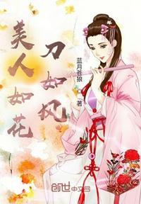 美人如花君如玉