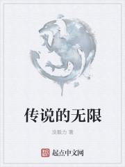 无限传说1攻略