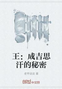 成吉思汗是蒙古之王吗