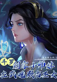 斗罗剑道宗师