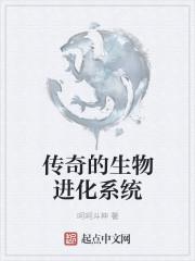 生物进化系统树图