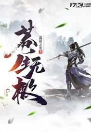 苍生武尊