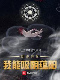 阴诡地狱什么意思