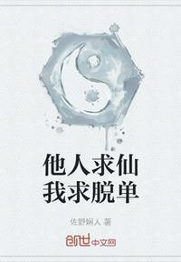 我求他人六月寒!