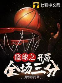 nba开局一张三分球体验卡