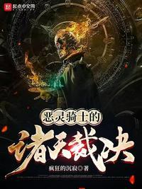 恶灵骑士dan