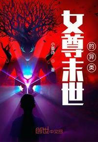 末世神话召唤