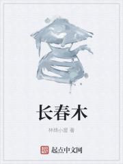 长春林业大学是几本