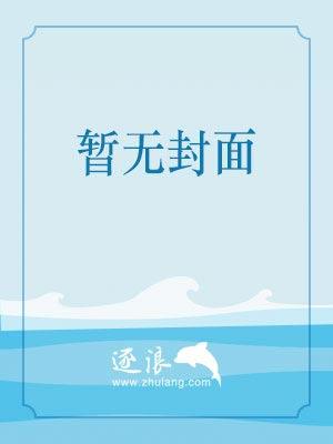 帝国总裁心尖宠池少爵免费