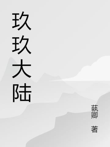 玖玖资源历经二十年风雨无阻