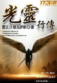 光灵为什么没上映