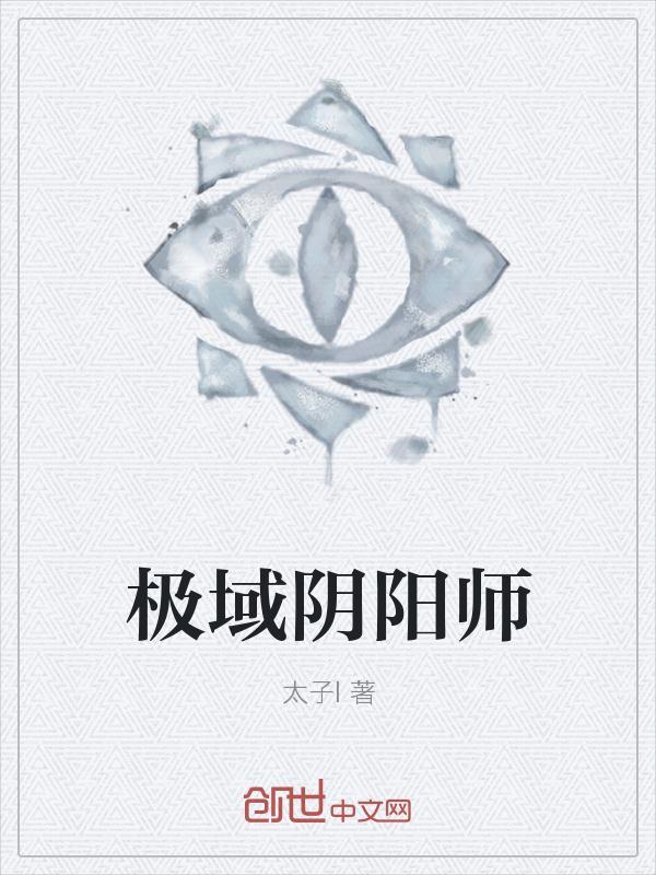 阴阳师新区极速育成