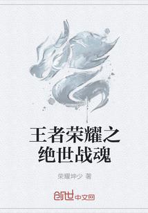 王者荣耀5连绝世