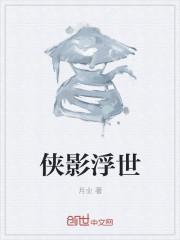 浮世侠影怎么玩