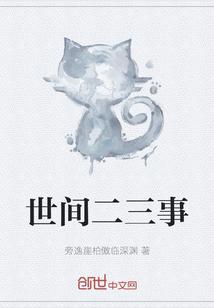 老师二三事作文