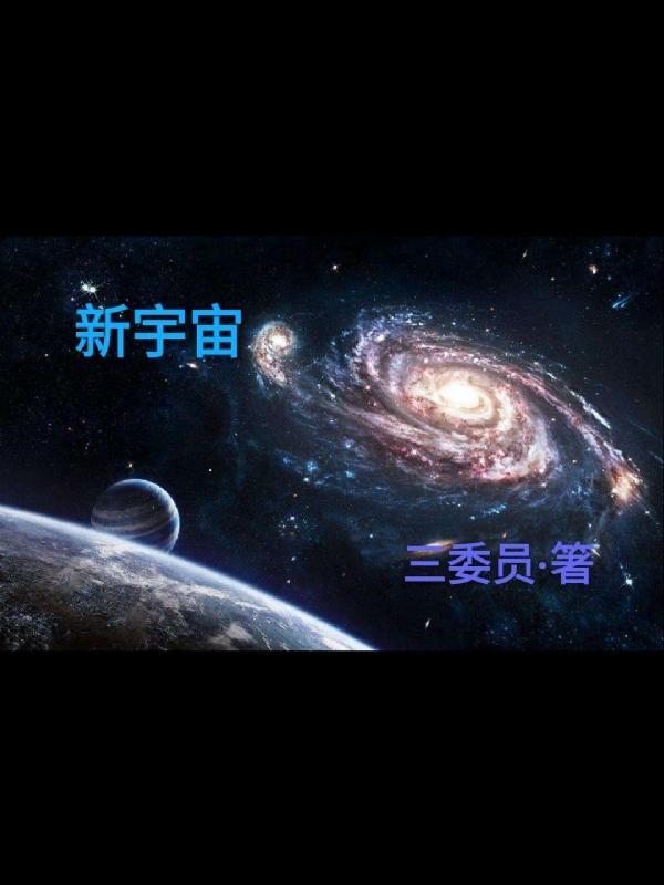 新宇宙卡组