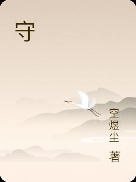 守正创新是什么意思