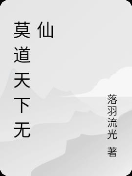 莫道世间是什么生肖