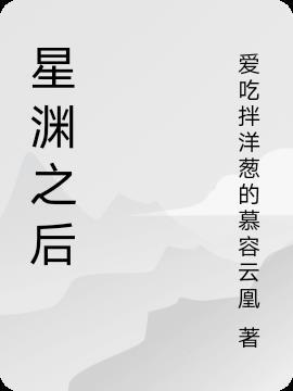 击败碎星之后